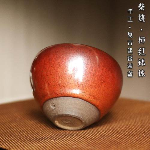 柴烧建盏主人茶杯纯手工陶瓷茶具复古高端品茗杯窑变铁锈柿红茶盏