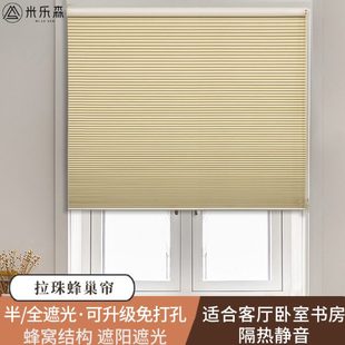 拉珠蜂巢帘卫生间厕所浴室卧室蜂窝帘全遮光升降卷帘风琴帘免打孔