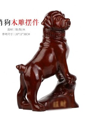 品 十二生肖狗红木狗可爱小狼质摆件雕刻实木客厅装饰工艺品摆设
