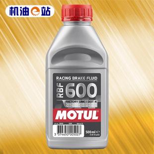 600 RBF RACING 賽道汽車摩托車制動液 剎車油 500毫升 DOT4 摩特