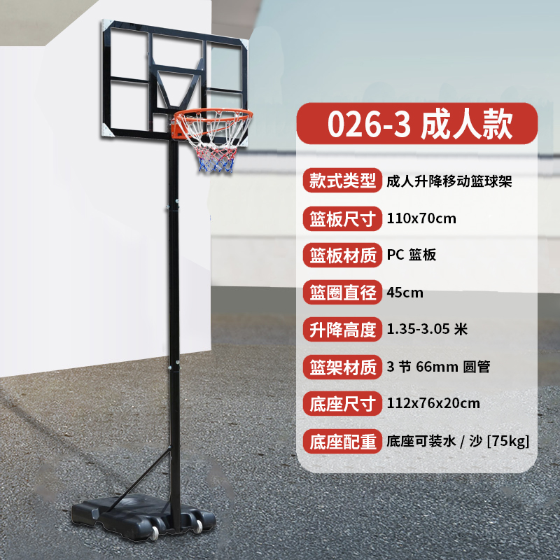 篮球投篮框篮筐篮球架子篮球框标准户外室内室外家庭家用可移动