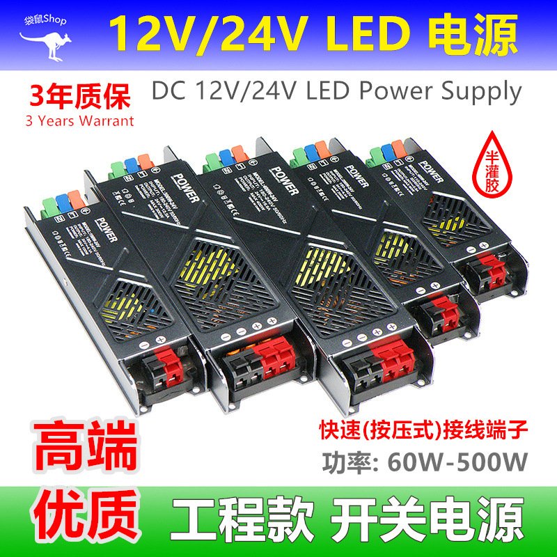 高端半灌胶12V24V工程款LED电源家居线性照明装修无频闪开关电源