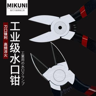 MIKUNI斜口钳水口钳迷你斜嘴钳子剥线剪钳电工钳子断线钳偏口钳子