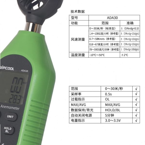 维朋风速仪高精度手持式风速测量仪测风仪风速计风温风量测试仪