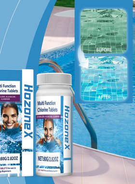 HozoneX 泳池清洁氯片 泳池水泡腾片水质处理去污洁净速溶氯片