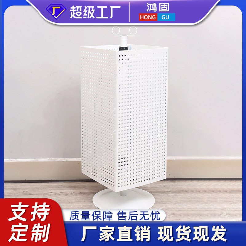 落地式洞洞板置物架三面四面洞板架便利店陈列货架台式旋转展示架