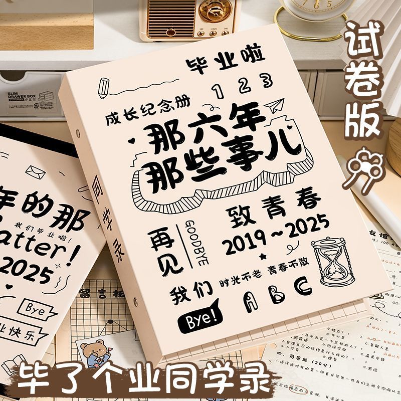 同学录学生六年级毕业纪念册女生ing风小众高级感新款创意毕业册