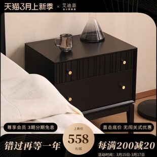 艾迪嘉 床头储物柜现代简约卧室置物柜黑色 序曲床头柜 实木抽屉式