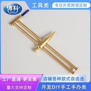 陶藝紫砂壺卡尺圓規銅制金屬精細測量切圓測距畫圓畫線定位工具