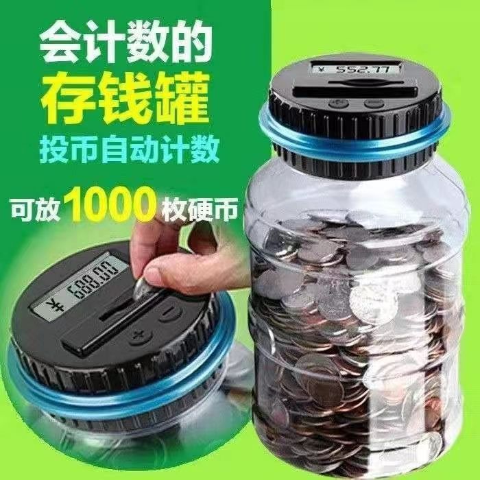 美金台币电子计数储蓄罐水桶存钱罐1.8l美元扑满存钱创意储蓄罐
