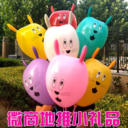 加厚长耳朵兔子可爱异形气球微商地推线下引流扫码小礼品批發包邮