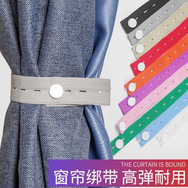 窗帘绑带一对装固定神器扣子捆绳子免钉扣新款松紧带高弹力收纳