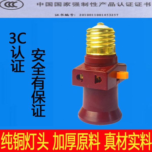家用E27螺口带开关灯头插座孔分火灯口纯铜多用灯座转换器多功能