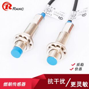 BX三線NPN M12防水防油型接近開關(guān)LJ12A3 PNP常開12V24V 二線