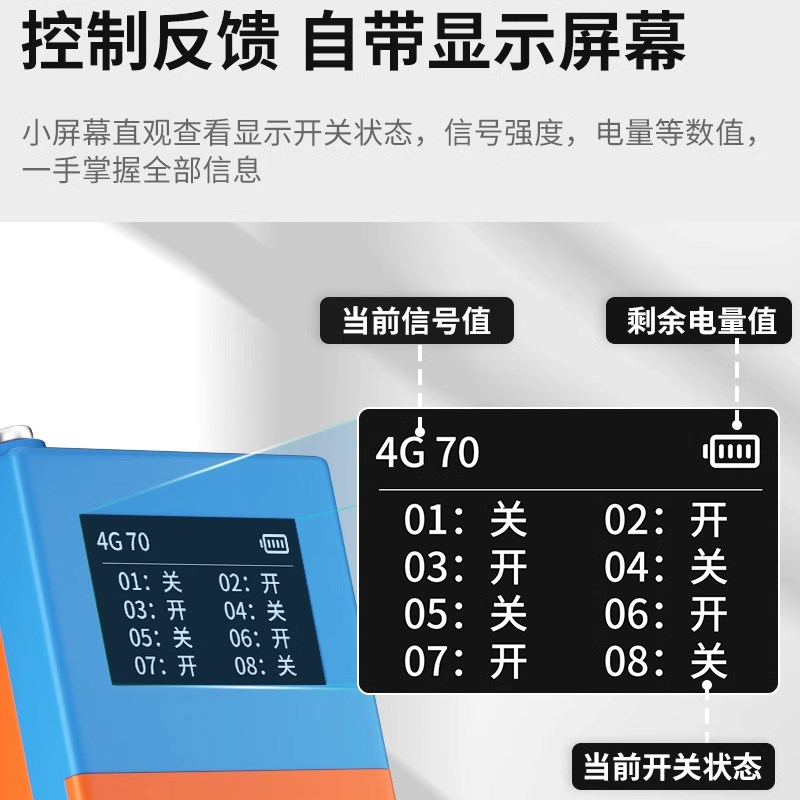 4g手机智能遥控开关220v380v水泵I电源远程无线三相电保护控制器