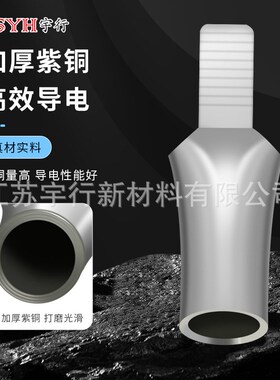 C45鸭嘴鼻铜鼻子C45-16mm平方接线端子Q国标紫铜加厚插针片耳