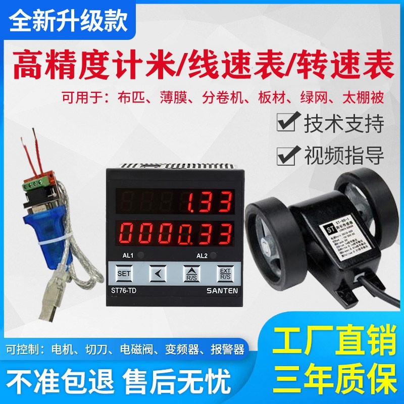 计米器滚轮式电子数显线速表米速表C转速表记米器编码器JK94记米