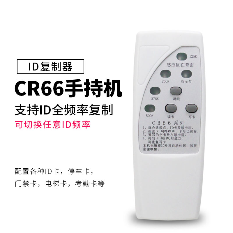 IDIC卡07CD复制机IC卡拷贝机FID卡小区物业补卡电梯卡考勤卡
