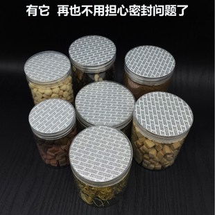 自粘密封片圆形自粘压敏片塑料y瓶封口垫片玻璃瓶瓶盖防漏密封垫