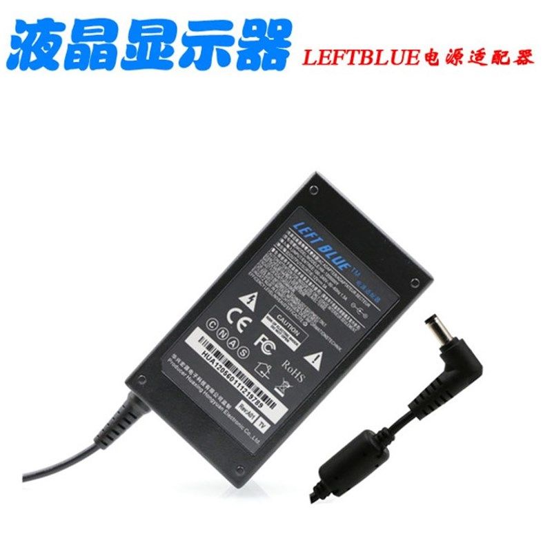 LEFTBLUE左蓝液晶显示器12V5A液晶电源适配器12V3A4AW5A开关电源