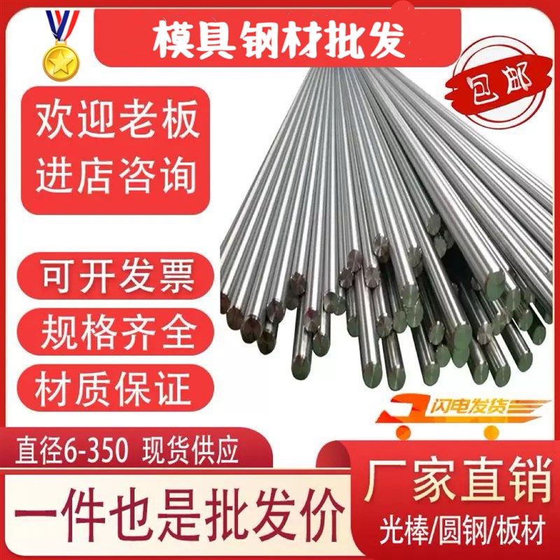 430不锈钢 420J2 434 436圆棒 SUS442 446 403O 410 414 416钢板