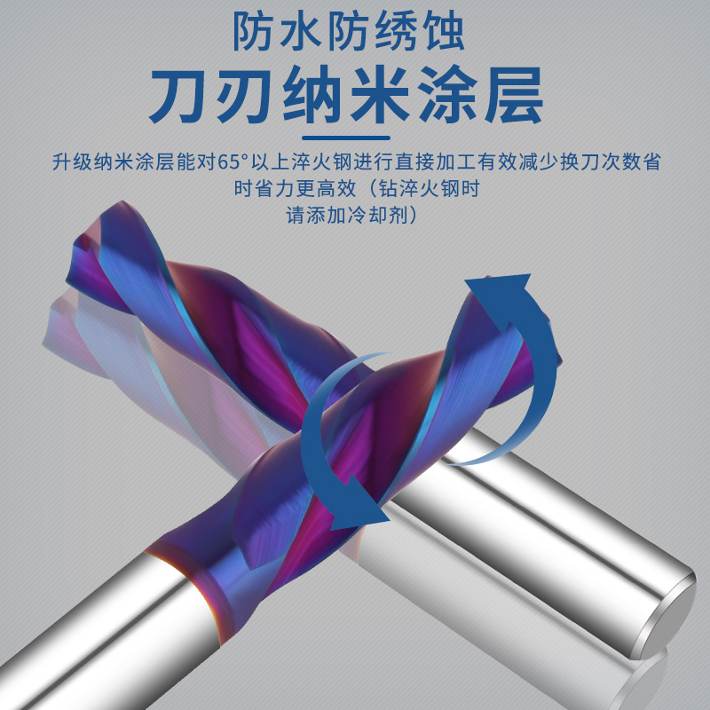 65度纳米蓝涂层整体硬质p合金钻头超硬3 4 5 6 10 12mm钨钢麻花钻