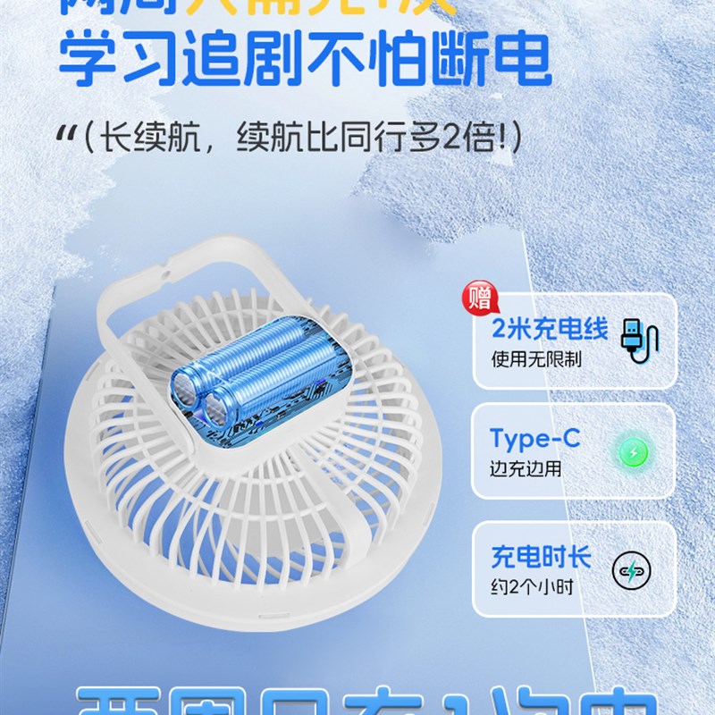 大学生宿舍床上风扇灯蚊s帐床头帘内用悬挂充电长续航静音小夜灯