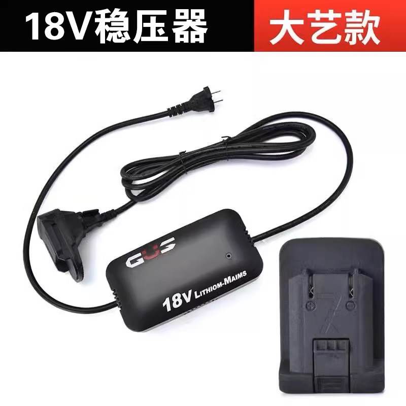 锂电18V/21V转220V交x流电转换器转电锤电钻角磨机电锯链条锯逆变