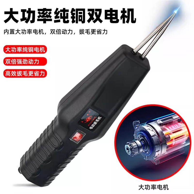 拔毛神器c鸡毛鸭毛家禽商用电动拔毛器脱毛机款全自动杀鸡鸭鹅