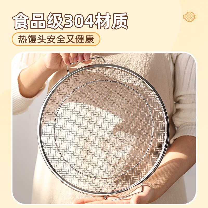 304不锈钢蒸屉热馒n头不湿神器蒸格篦子热馍馍溜蒸盘蒸架多功能熥