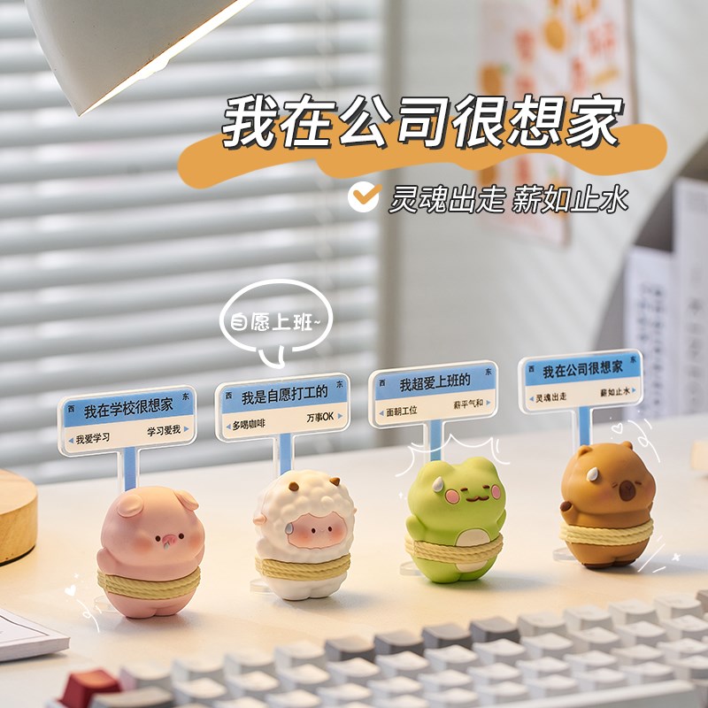 打工人上班e发疯小摆件办公室女生工位桌面装饰品情绪稳定神器礼
