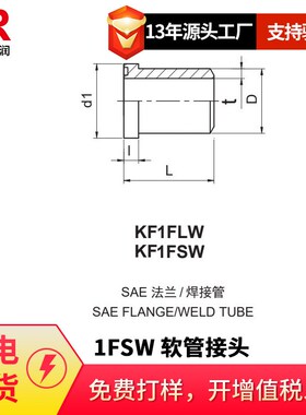 SAE法兰6000kPSL/英寸制焊接管1FSW碳钢材质 卡套式直通 转接头