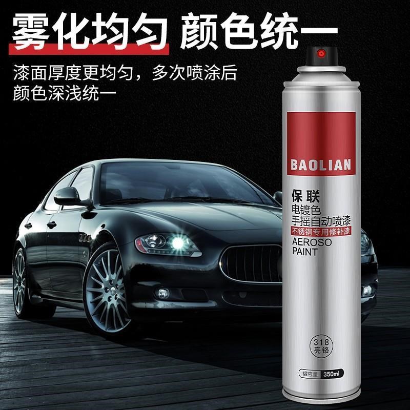 镀铬自喷漆手喷漆不锈r钢镀锌油漆电镀汽车镜面黑色金属防锈漆