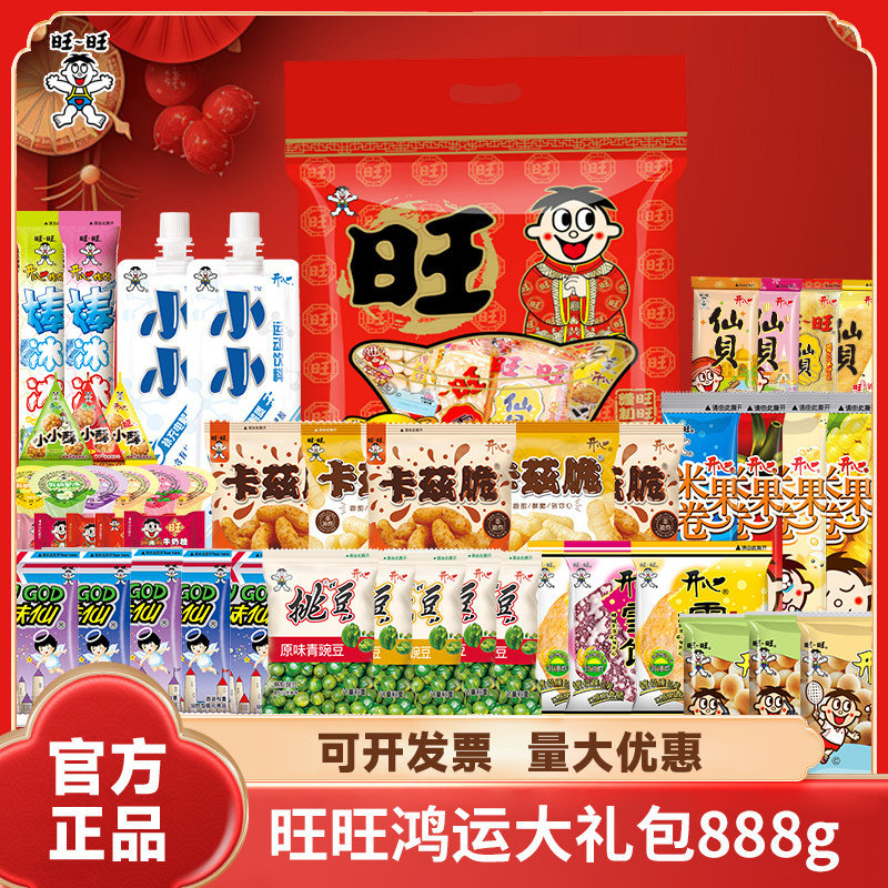 旺旺零食大礼包健康营养年货过年送礼办公室儿童小吃旺仔休闲食品,零食/坚果/特产,糕点礼盒/伴手礼,淘宝优惠券,粉丝福利购,淘宝优惠卷