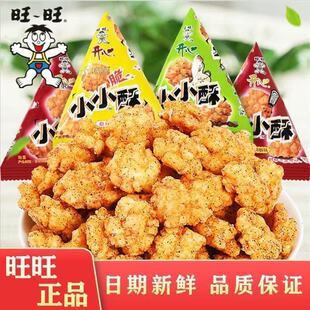 旺旺小小酥原味香葱鸡肉味网红同爆款食品怀旧童年鸡米花休闲零食