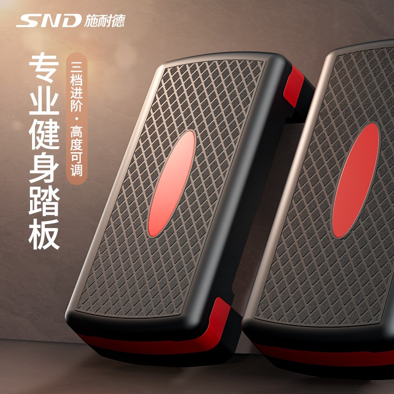 儿童韵律健身f踏板家用开合跳板室内运动有氧训练台阶平衡板脚踏