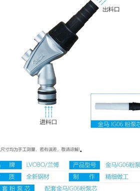兰博喷塑机吸粉泵大全粉泵吸u粉末器金马IG06文氏管粉芯静电粉末