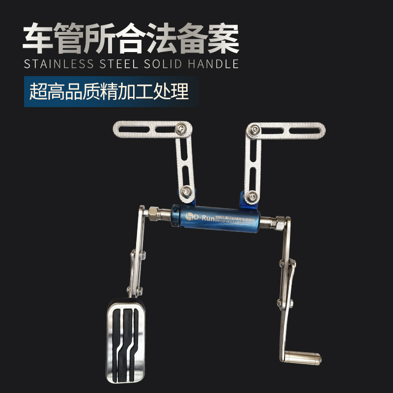 迪朗残疾人d汽车油门左迁延辅助加速踏板c5驾照油门踏板装置改装
