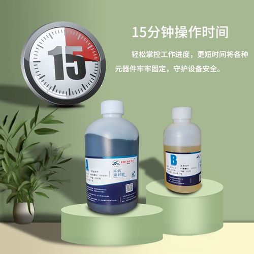 环氧树脂灌封胶电子胶防水黑色绝缘密G封胶快干胶电路板电子灌封