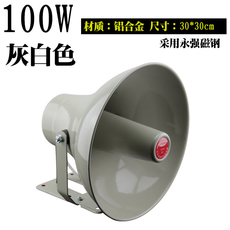 100W大功率高音喇叭/车载广y告叫卖扬声器/防水农村学校广播号角