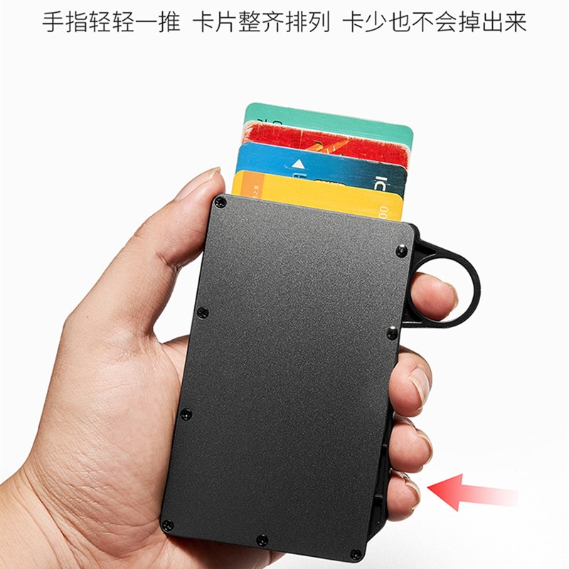 美国创意超d薄自动卡包金属卡包女小防盗刷信用卡包放消磁银行卡