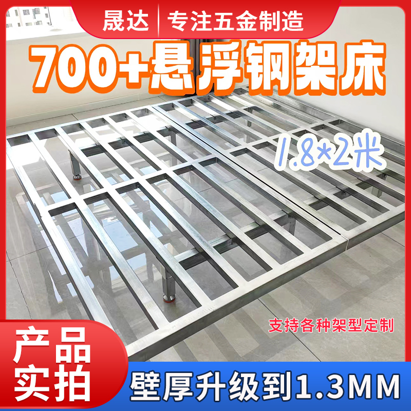 定制悬浮床架钢架铁艺床碳素钢1.5米1I.8米2米双人床简约无床头