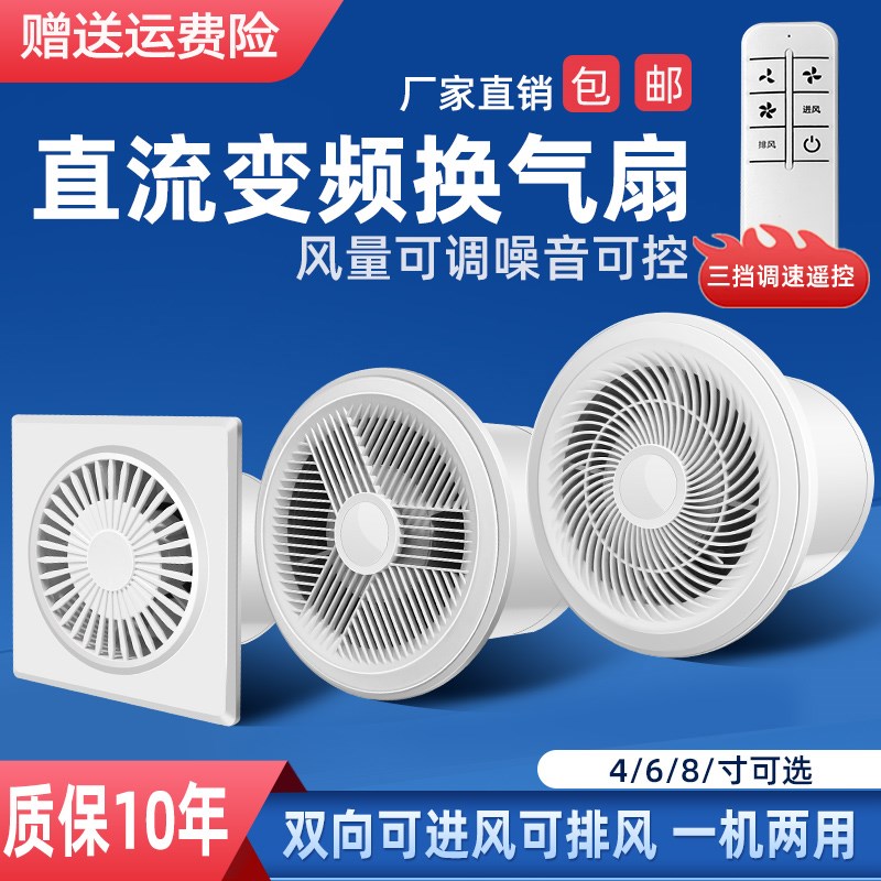 直流双向排c气扇换气扇抽风机浴室厨房家用卫生间静音排风扇墙壁