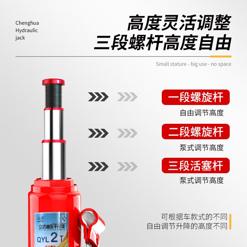 千斤顶液压立式2吨小p汽车用车载3吨5吨手摇千金顶轿车油压千斤顶