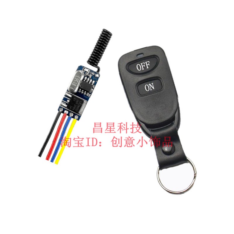 DC3V到12V迷你小体积t无线开关无声微功耗适合电池供电高档皮带扣