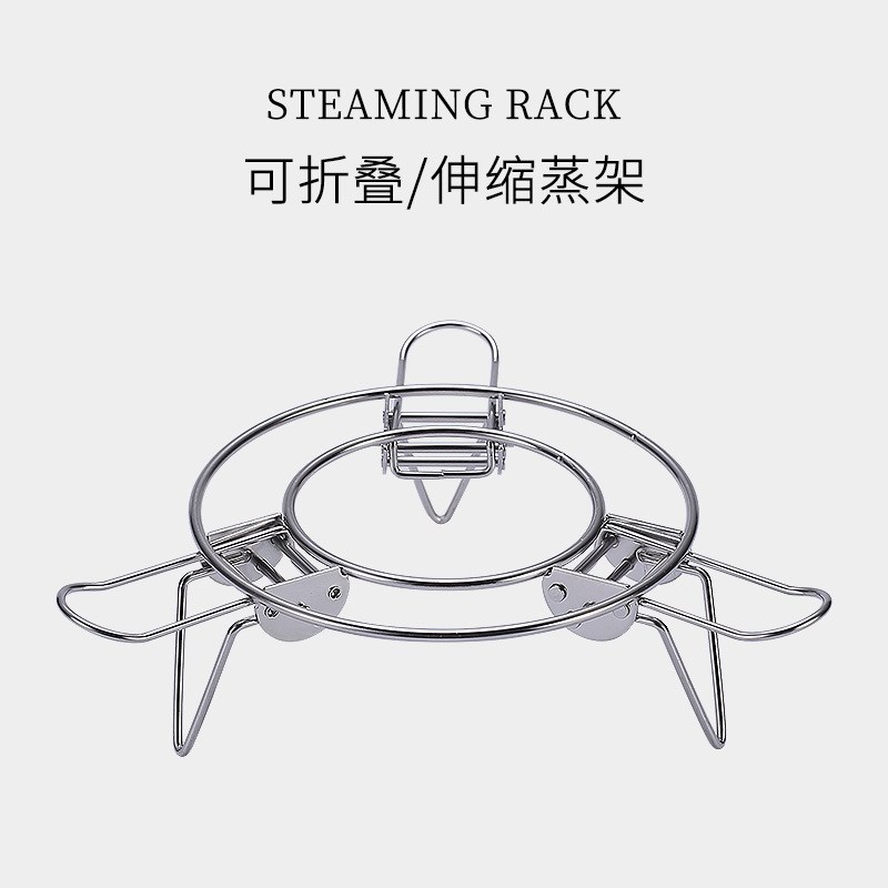 304不锈钢蒸架可伸缩蒸架蒸格厨E房家用多功能折叠蒸架加厚高脚
