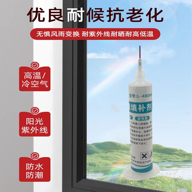 缝隙防水胶补缝i胶裂缝填充胶密封窗框填缝胶不锈钢玻璃窗户漏水