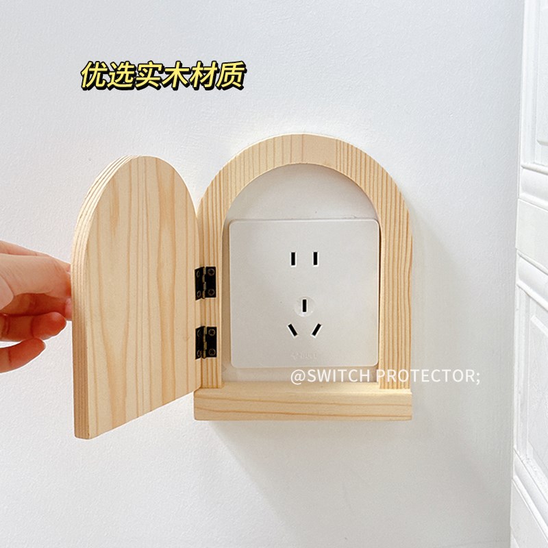 实木开关边框套保护套插座遮x挡装饰遮挡保护盖防触电罩墙贴按钮