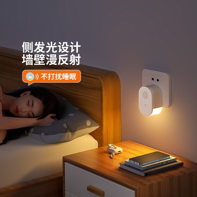 遥控床头小夜灯卧室睡眠灯插电节能带开关夜间起夜W房间声控语音