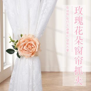 饰手工插花玫瑰花捧花窗帘绑带免打孔软装 婚庆居家装 室内纱帘扎带